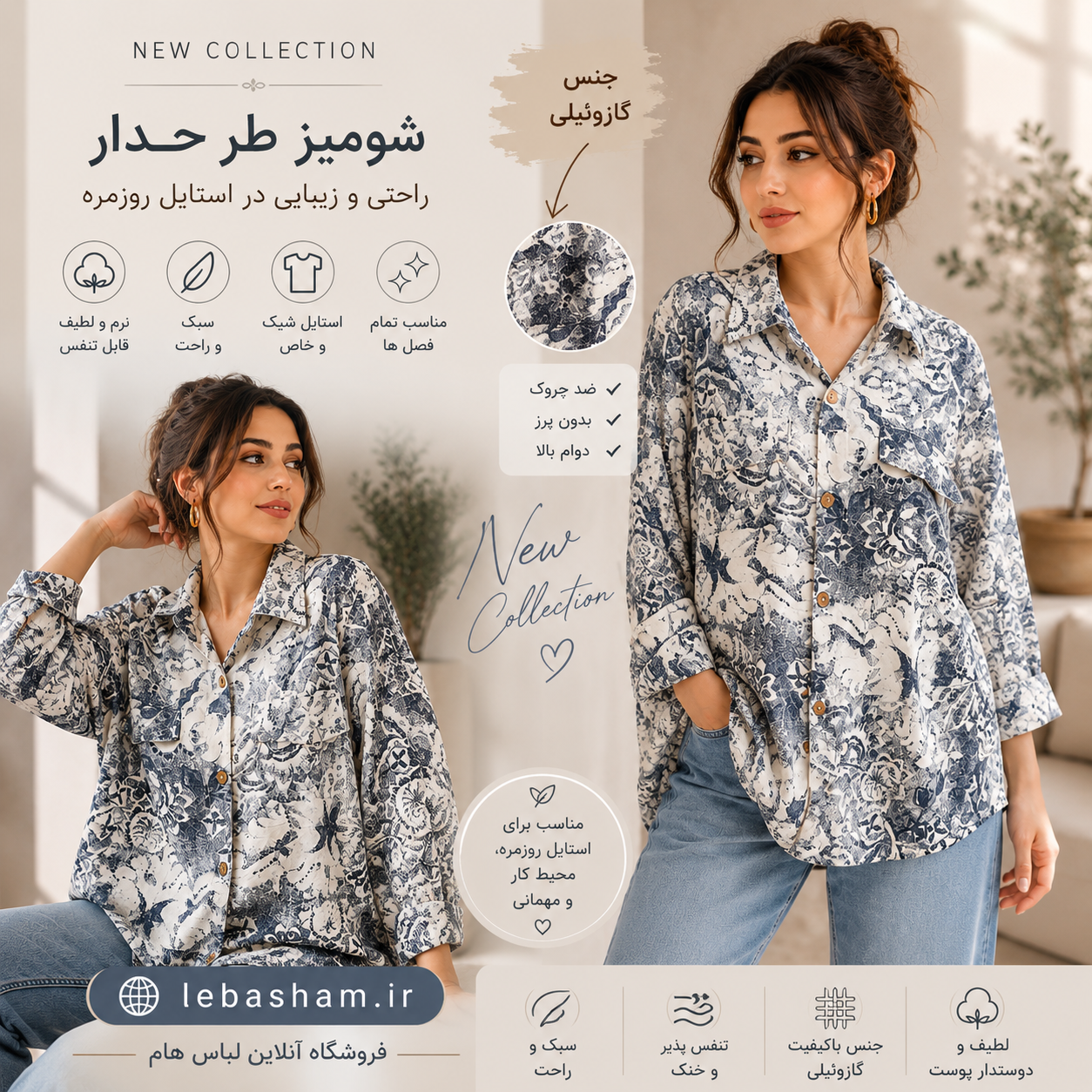 شومیز زنانه گازوئیلی