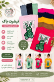 تیشرت لانگ زنانه طرح SHOUT تمام پنبه ۱۰۰٪ - لباسهام