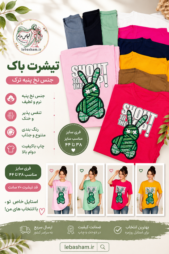 تیشرت لانگ زنانه طرح SHOUT تمام پنبه ۱۰۰٪ - لباسهام