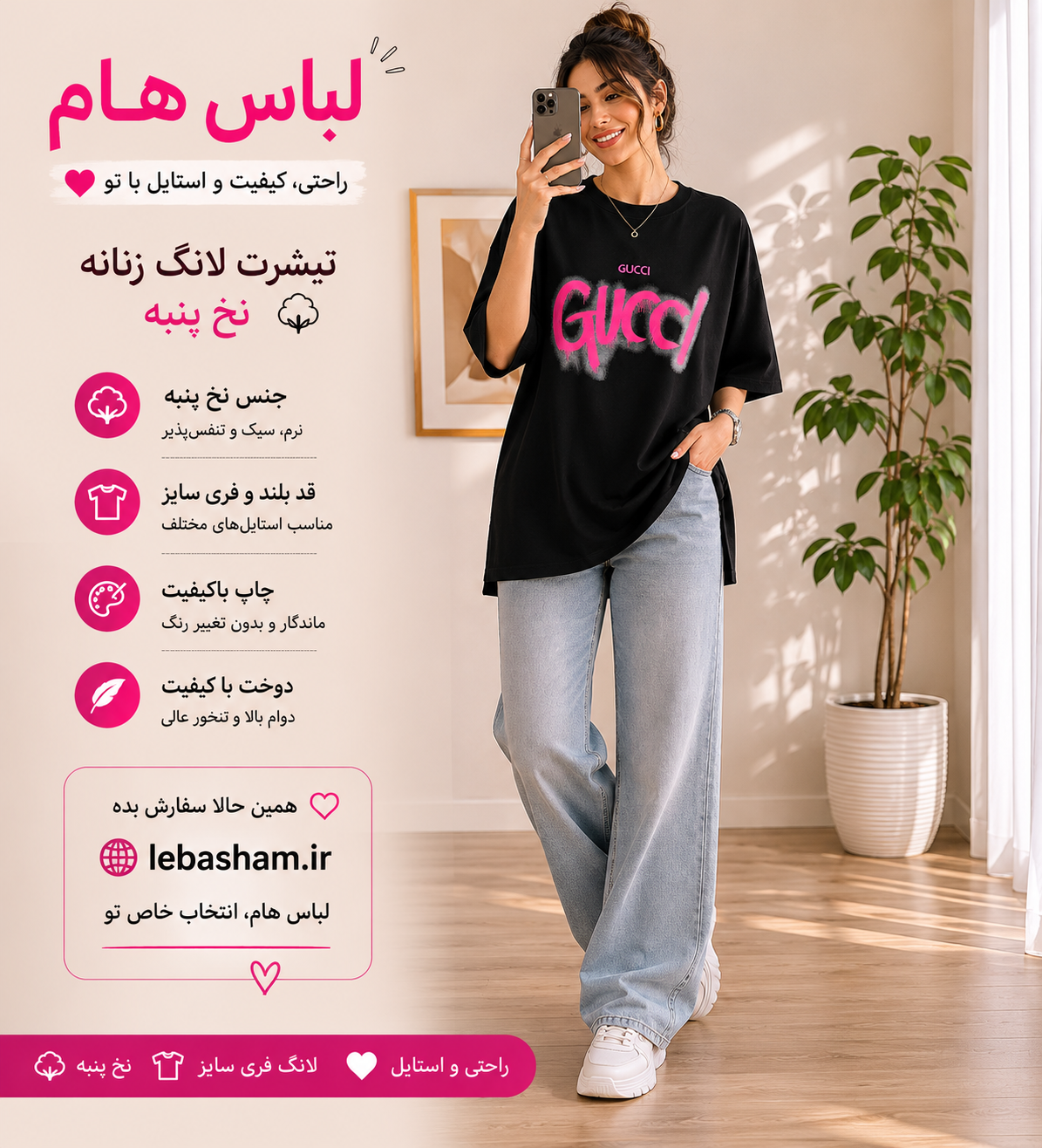 تیشرت لانگ زنانه پنبه‌ ۱۰۰٪ بدون آبرفت مدل آزاد و راحت