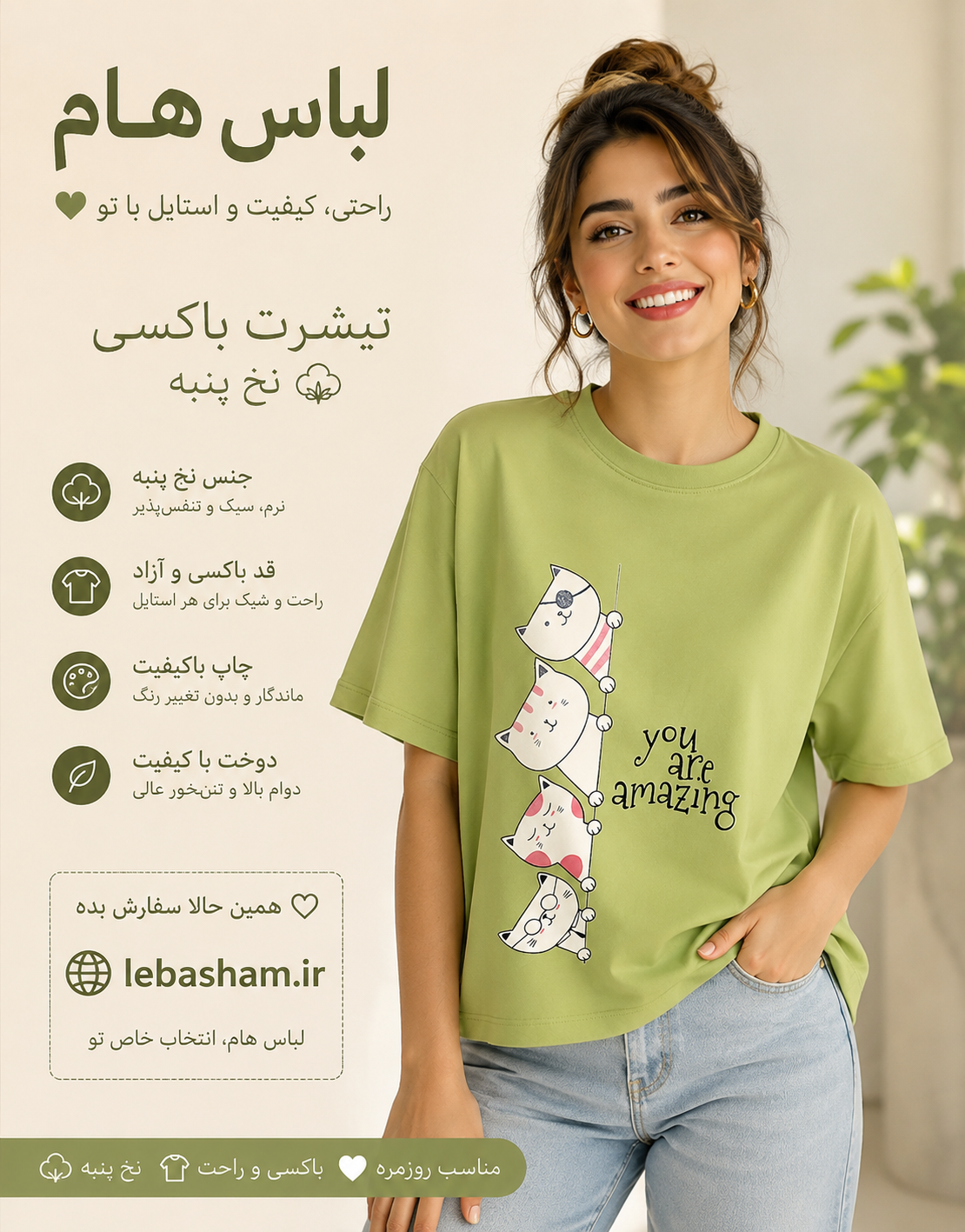 تیشرت باکسی زنانه طرح «اکیپ گربه‌ها»؛ پنبه‌ای و فری‌سایز (بدون آبرفت)