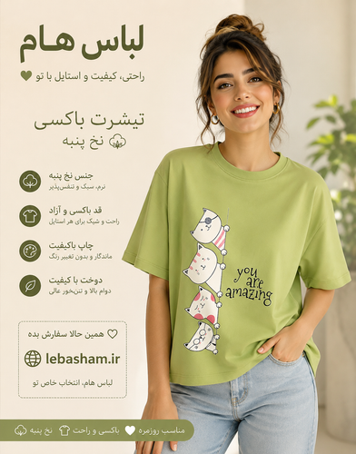تیشرت باکسی زنانه طرح «اکیپ گربهها»؛ پنبهای و فریسایز (بدون آبرفت)