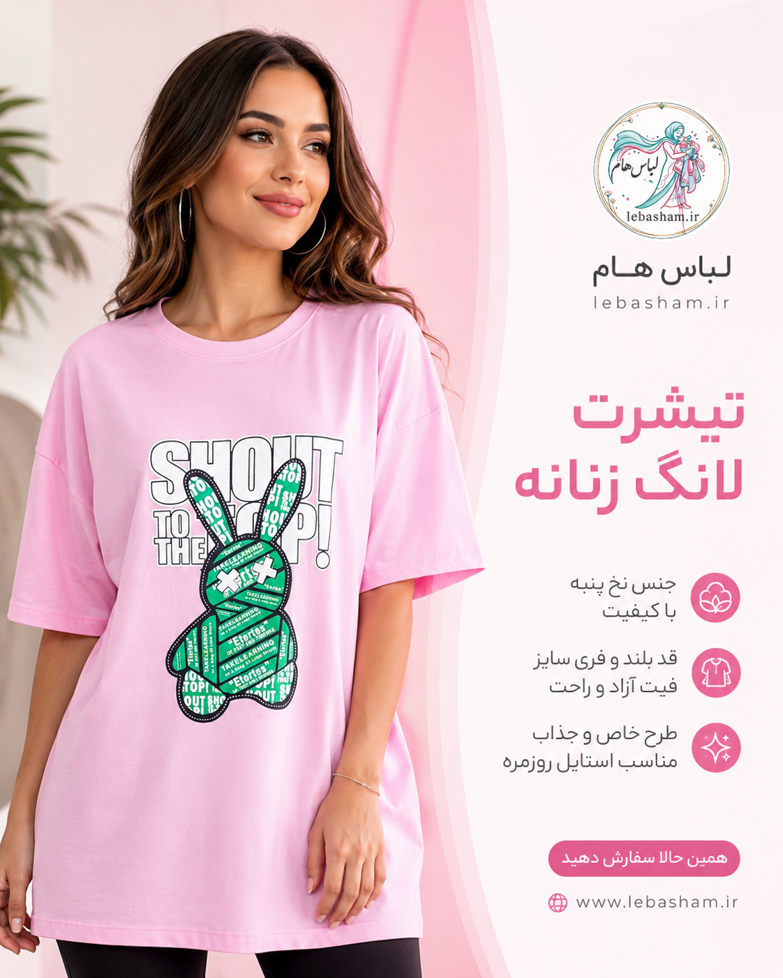 تیشرت لانگ زنانه تمام پنبه ۱۰۰٪
