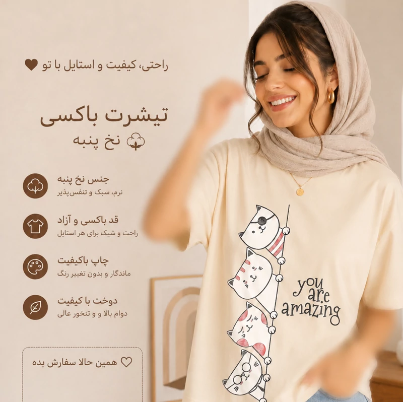 تیشرت باکسی زنانه پنبه و فریسایز (بدون آبرفت)