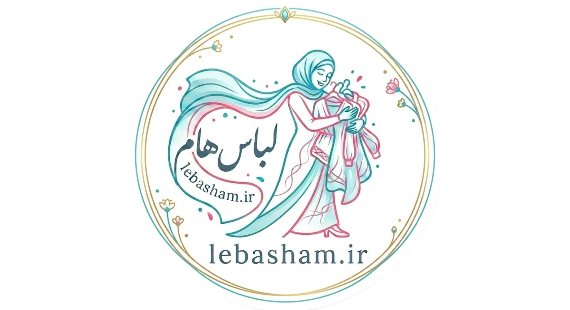 لباسهام